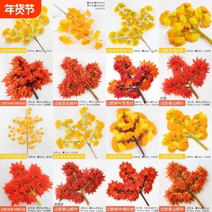 单支仿真红枫叶银杏叶黄色红色秋冬天户外装饰塑料假树枝假树叶子