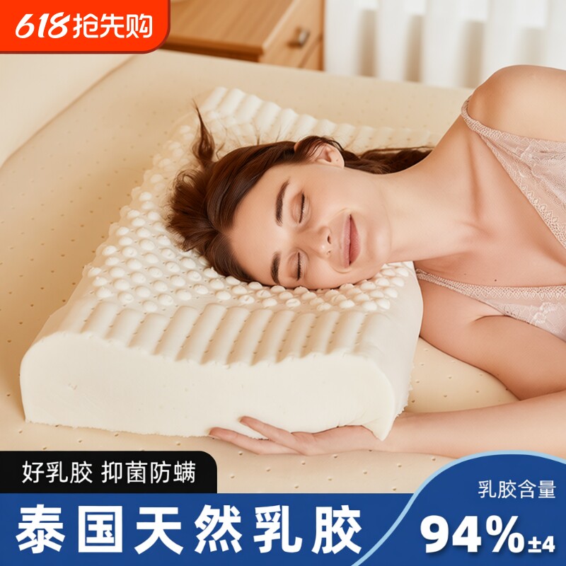 泰国乳胶枕头天然透气正品成人学生儿童低枕枕芯一对护颈不塌陷