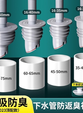 下水管道防臭密封硅胶圈洗衣机厨房排水管5075管密封塞通用神器