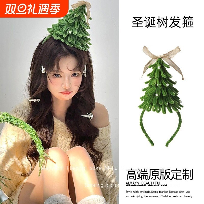 圣诞树发箍头饰成人圣诞树帽子礼物氛围感拍照道具圣诞节主题装饰