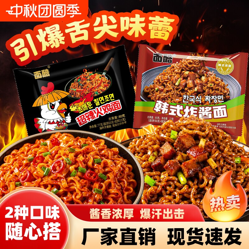 火鸡面韩式整箱方便面袋装辣拌面速食夜宵南桶装大份量咸蛋黄奶油										