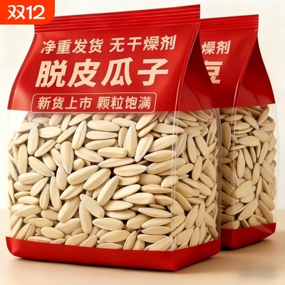 打手瓜子5斤】古法脱皮多味葵花籽休闲零食白瓜子打手瓜子五香味