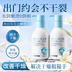 绵羊油护手霜滋润保湿补水防干裂持久留香不油腻改善粗糙秋冬国货