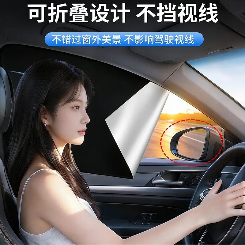 汽车遮阳帘车窗防晒隔热车内纱窗户侧窗帘隐私前挡新款磁吸式车载