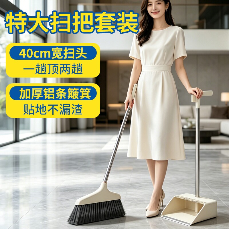 利临加长加宽簸箕大扫把套装扫地家用商用不锈钢头发单个扫帚庭院