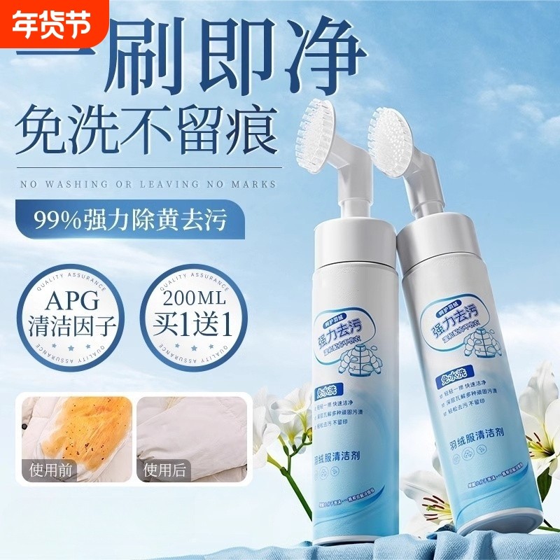 洗羽绒服清洗剂免水洗清洁神器干洗剂免洗专用洗涤液蓬松衣物油渍,洗护清洁剂/卫生巾/纸/香薰,干洗剂/衣物渗透清洁剂,淘宝优惠券,粉丝福利购,淘宝优惠卷