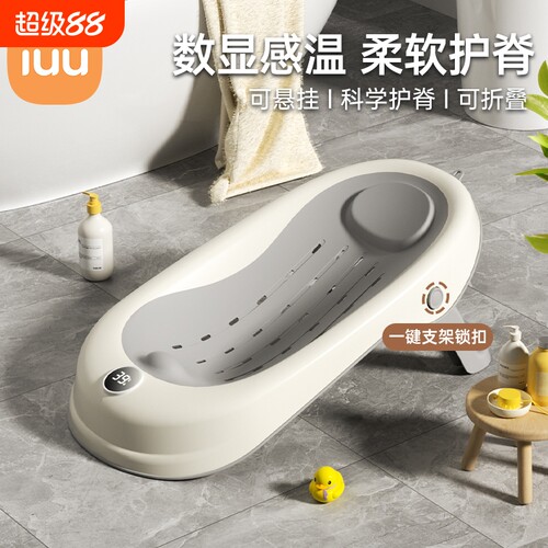 感温婴儿洗澡浴架坐躺托神器
