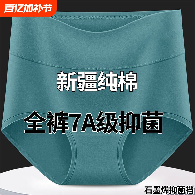高腰内裤女纯棉抗菌透气中老年胖妈妈三角裤头女紫色棉质提臀黑色