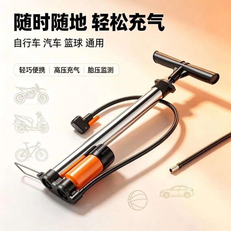 不锈钢高压打气筒自行车电动车家用摩托车通用充气篮球充气泵气管图片