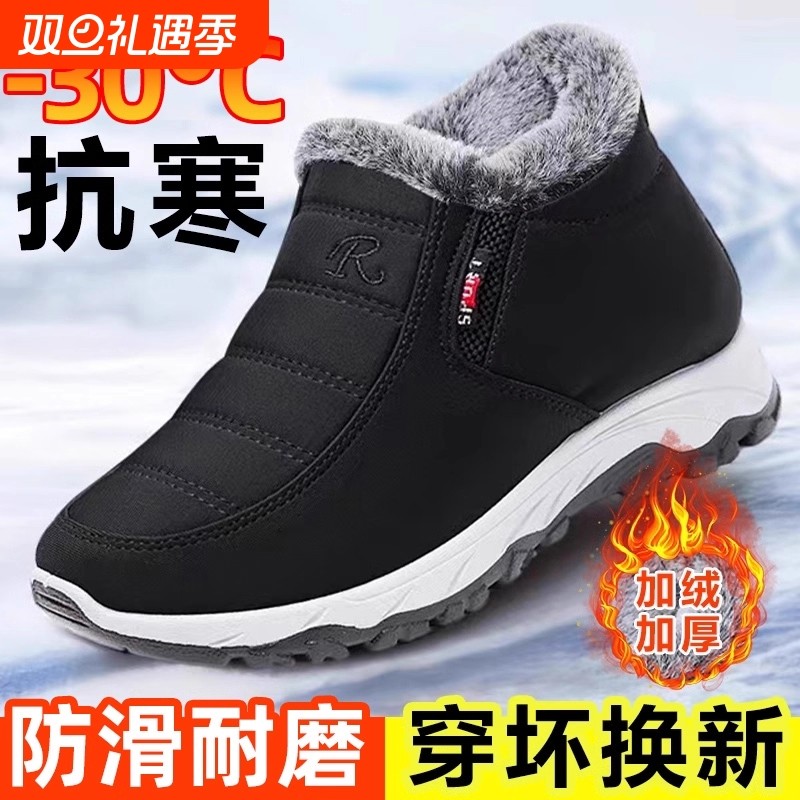 冬季老北京布鞋男高帮加绒加厚保暖加绒健步鞋中老年大棉鞋送长辈