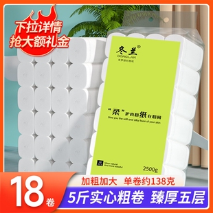 家用手卷纸纸装实惠大卷纸无芯卷纸厕所厕卫生纸纸巾专用木浆实心