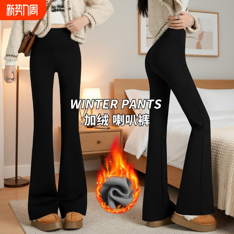 2026年秋冬新款微喇裤加绒收腹喇叭裤高腰显瘦瑜伽鲨鱼裤曲线提臀