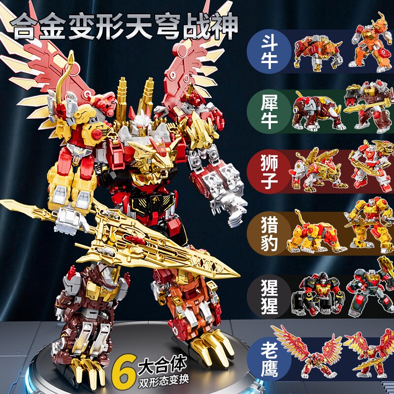 儿童天穹战神六合一变形机器人合金玩具金刚机甲模型男孩生日礼物