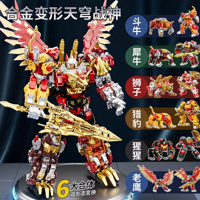 儿童天穹战神六合一变形机器人合金玩具金刚机甲模型男孩生日礼物
