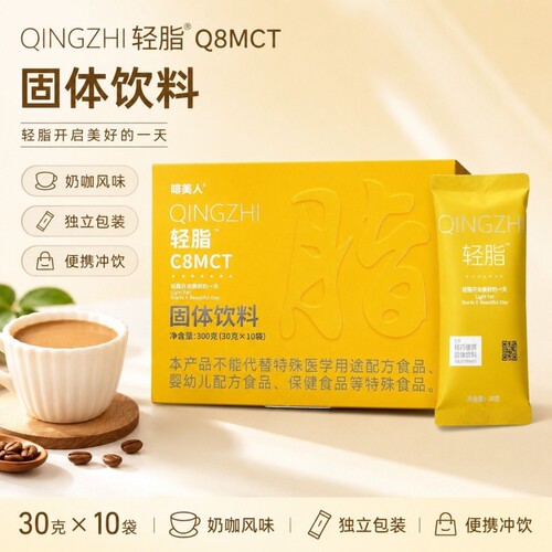 啡美人轻脂C8MCT奶茶水蜜桃加素片果冻澳媚固体饮料冲饮原味