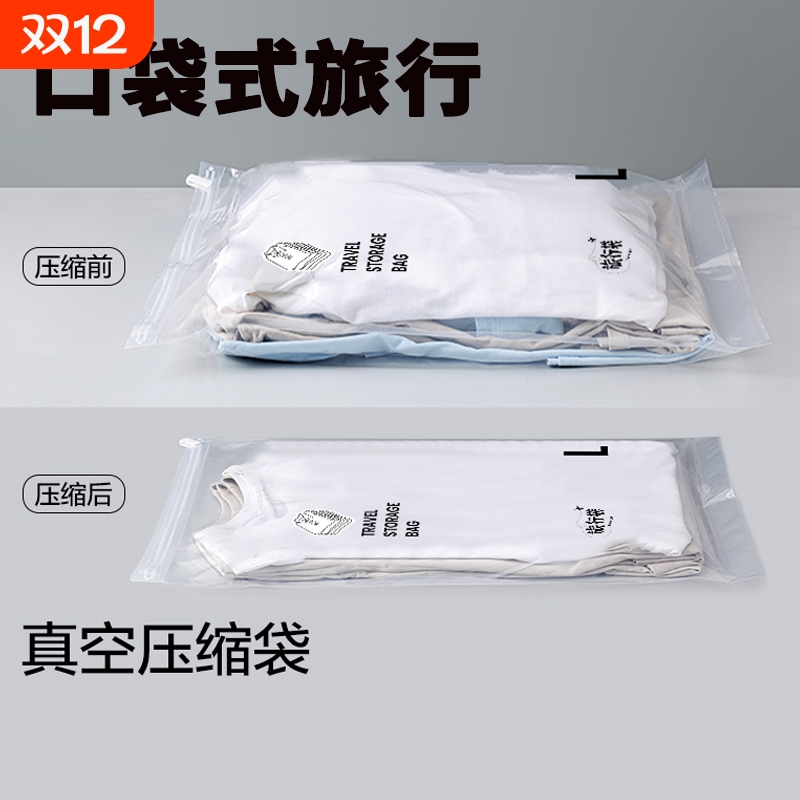 免抽气旅行装真空压缩收纳袋子飞机行李箱专用羽绒服便携出差旅游