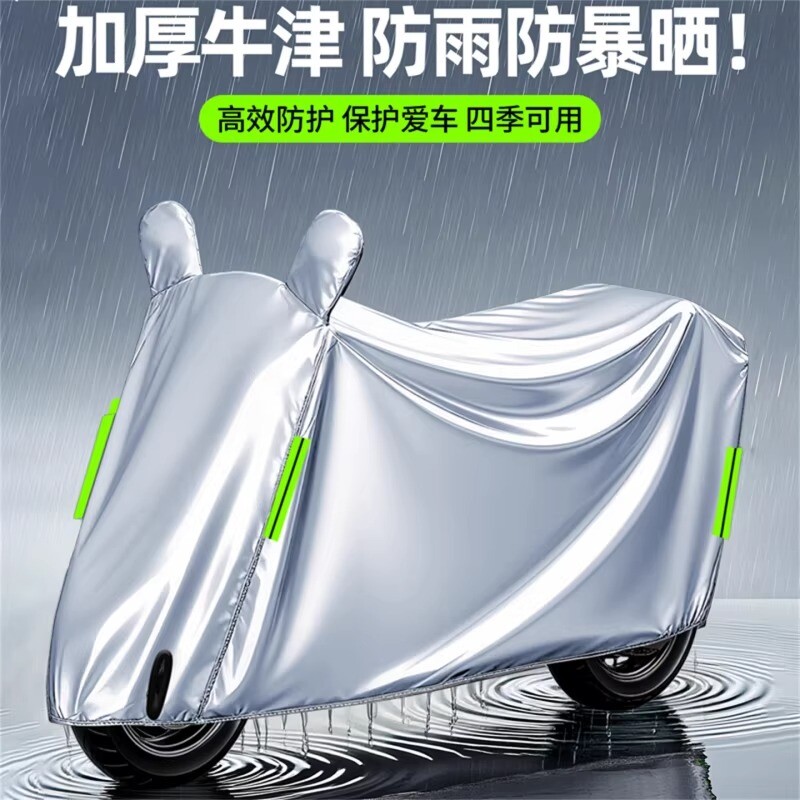 电动车防雨罩防晒电瓶车遮雨罩摩托车车衣防尘罩电车专用防水车罩