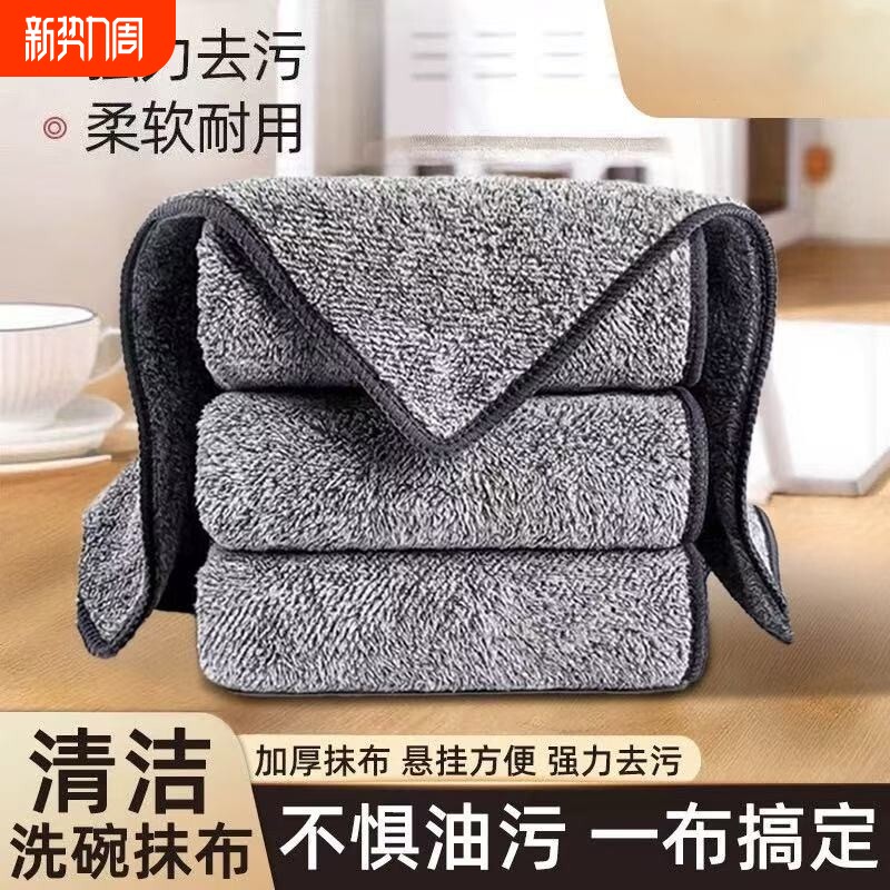 抹布洗碗布厨房专用不沾油不掉毛竹炭纤维清洁布家用吸水毛巾家务