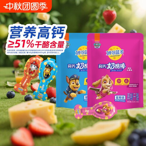 妙可蓝多汪汪队原味水果奶酪棒
