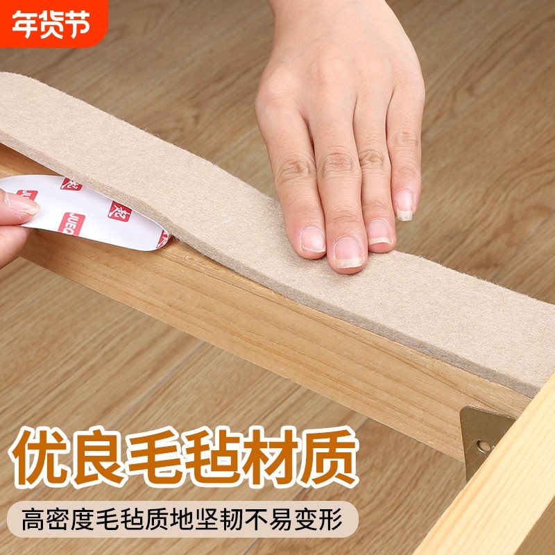 床板静音条防咯吱响床异响消音神器响减震椅子脚垫毛毡桌椅沙发