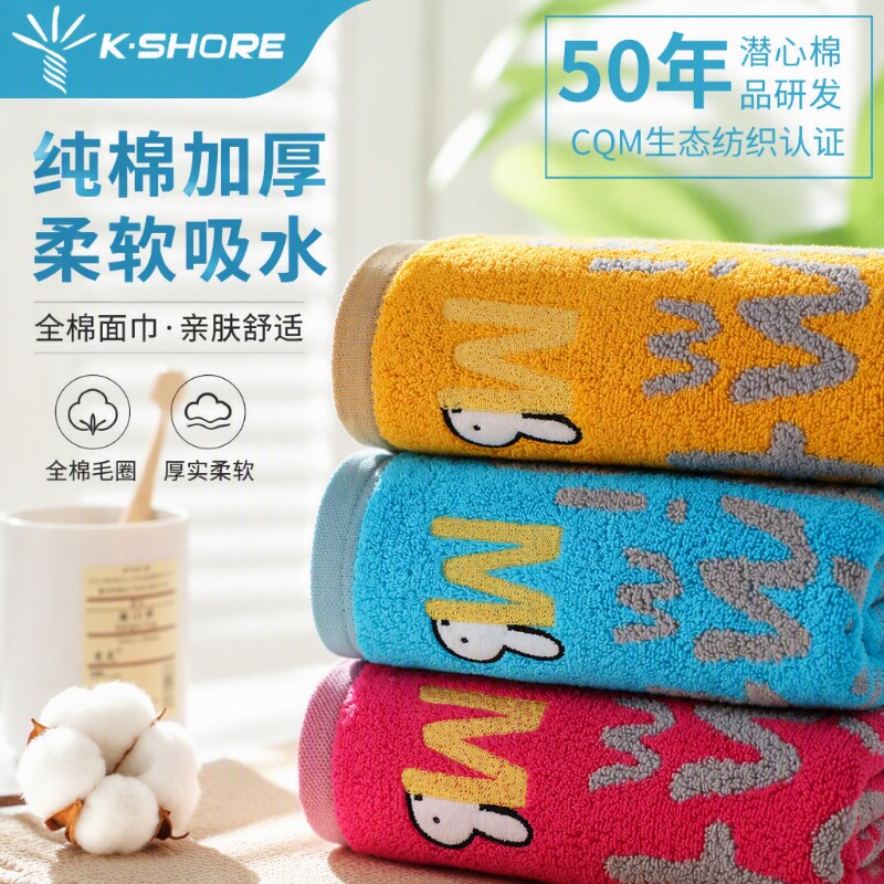 金号米菲纯棉加厚家用洗脸毛巾全棉卡通情侣洗澡面巾柔软吸水成人