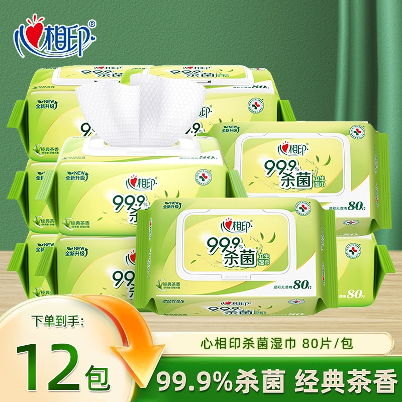 心相印消毒湿巾大包|千人加购