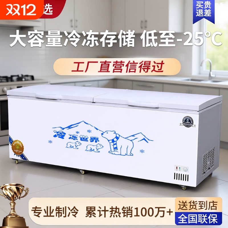 大容量双温冷柜|超7000次加购