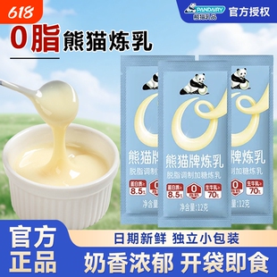 熊猫0脂炼乳家用商用咖啡炼奶儿童淡奶油小馒头烘焙原料小包装