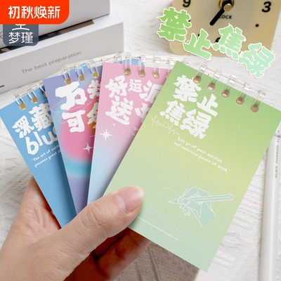 梦瑾A7迷你活页本|超2000次加购