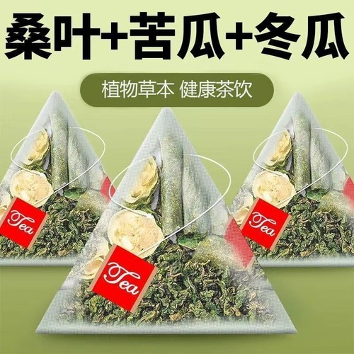 桑叶双瓜茶桑叶苦瓜冬瓜茶正品独立三角包养生茶男女泡水喝组合茶