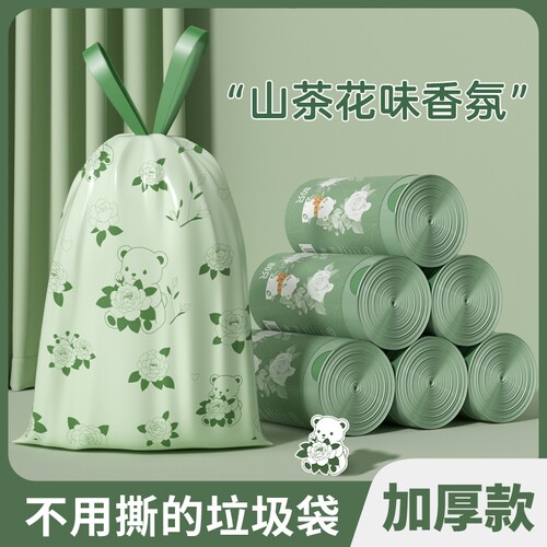 欧凯斯山茶花香味垃圾袋家用加厚手提式抽绳免撕塑料袋厨房实惠装