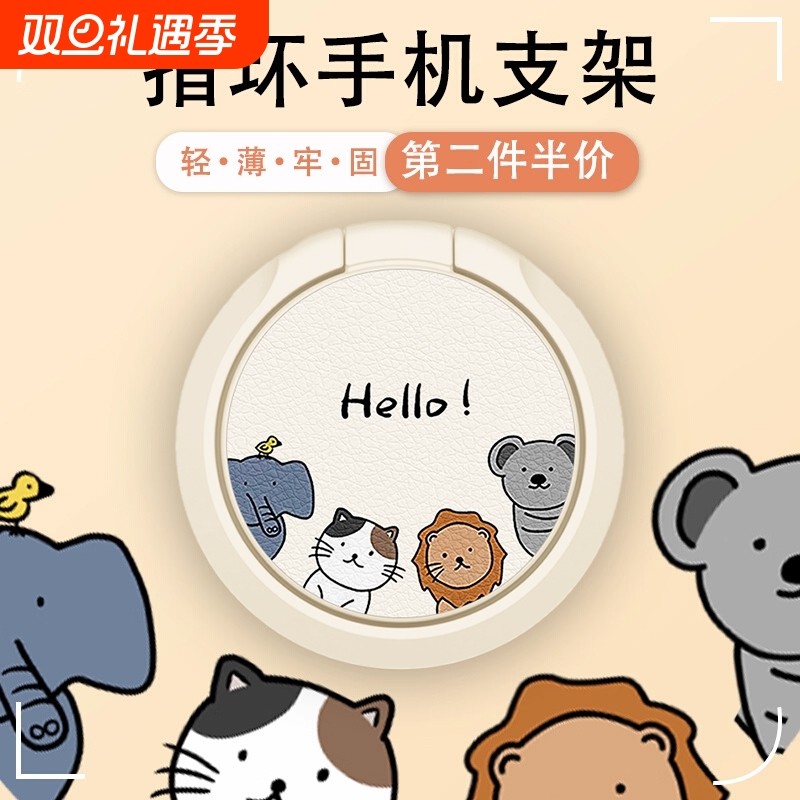 适用手机旋转支架苹果安卓华为小米可拆卸指环扣自粘黏贴男女生通用壳