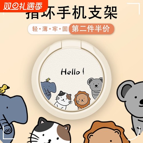 适用手机旋转支架苹果安卓华为小米可拆卸指环扣自粘黏贴男女生通用壳保护套卡通情侣360°自拍事事如意可爱