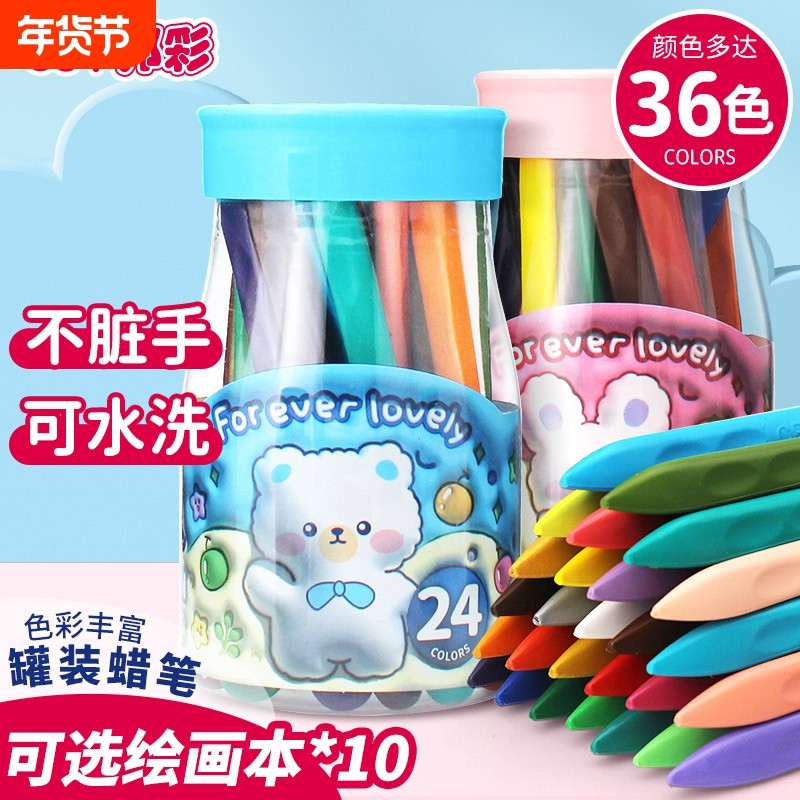 桶装三角蜡笔 可水洗不脏手 邦彩24色36色儿童幼儿园绘画涂幼儿园无毒无味不伤手,文具电教/文化用品/商务用品,蜡笔,淘宝优惠券,粉丝福利购,淘宝优惠卷