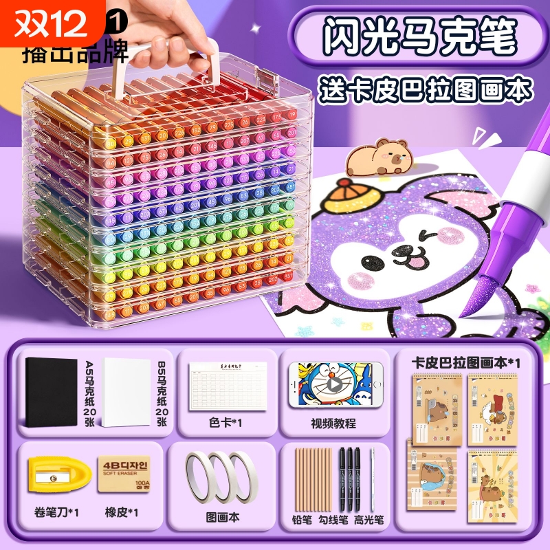 名卓60色软头爆闪珠光笔