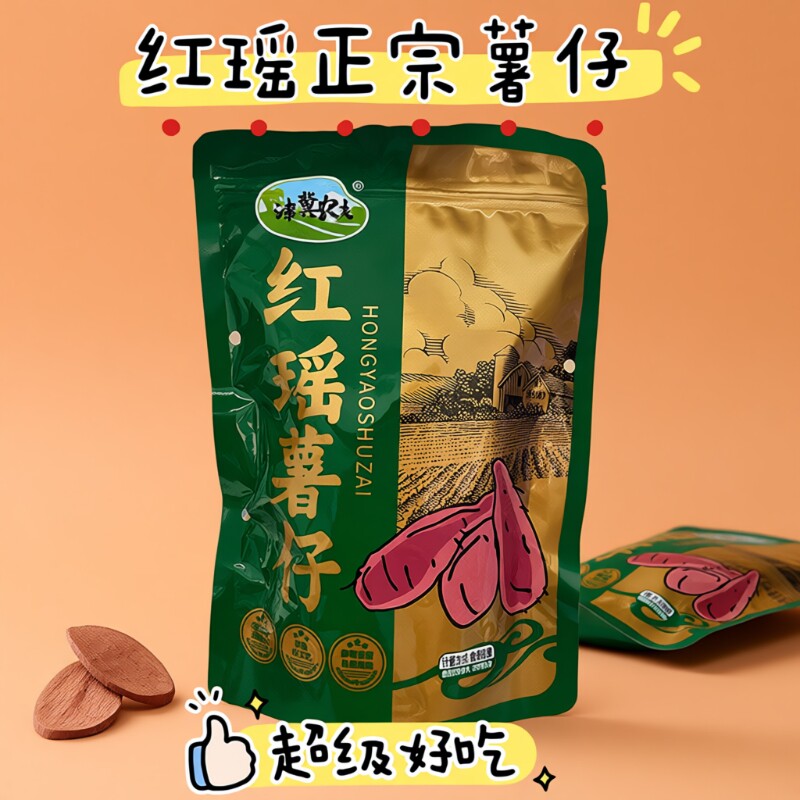 红瑶红薯干薯条自制地瓜干特产番薯片香脆零食农家山芋脆好吃