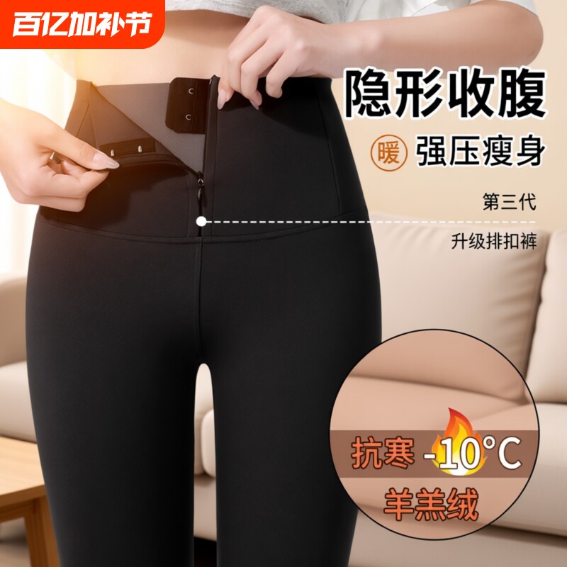 鲨鱼裤打底裤女秋冬加绒加厚2025新款春秋瑜伽裤羊毛高弹黑色蚕丝