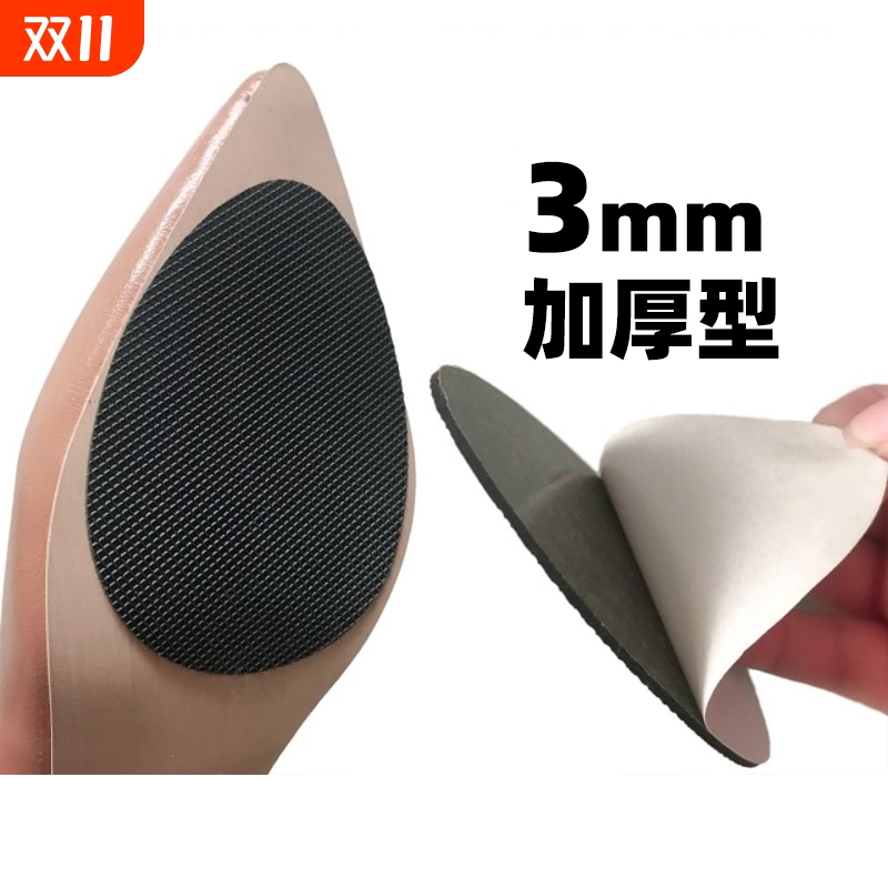 【3mm加厚】3双装高跟鞋鞋跟