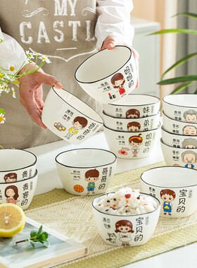 全家福亲子碗套装陶瓷餐具
