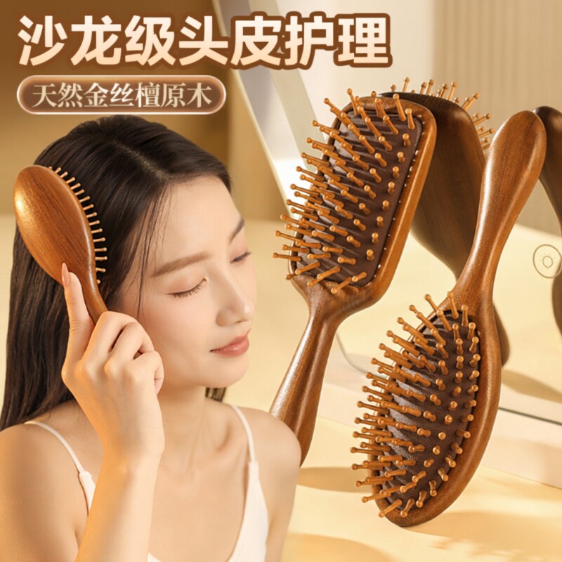 气垫梳气囊梳按摩头部经络木梳檀木防静电脱发养护发皮便携家用