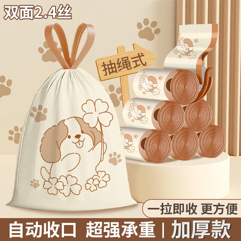 利得可爱萌宠免撕抽绳垃圾袋手提式加厚大号家用不脏手抽绳塑料袋