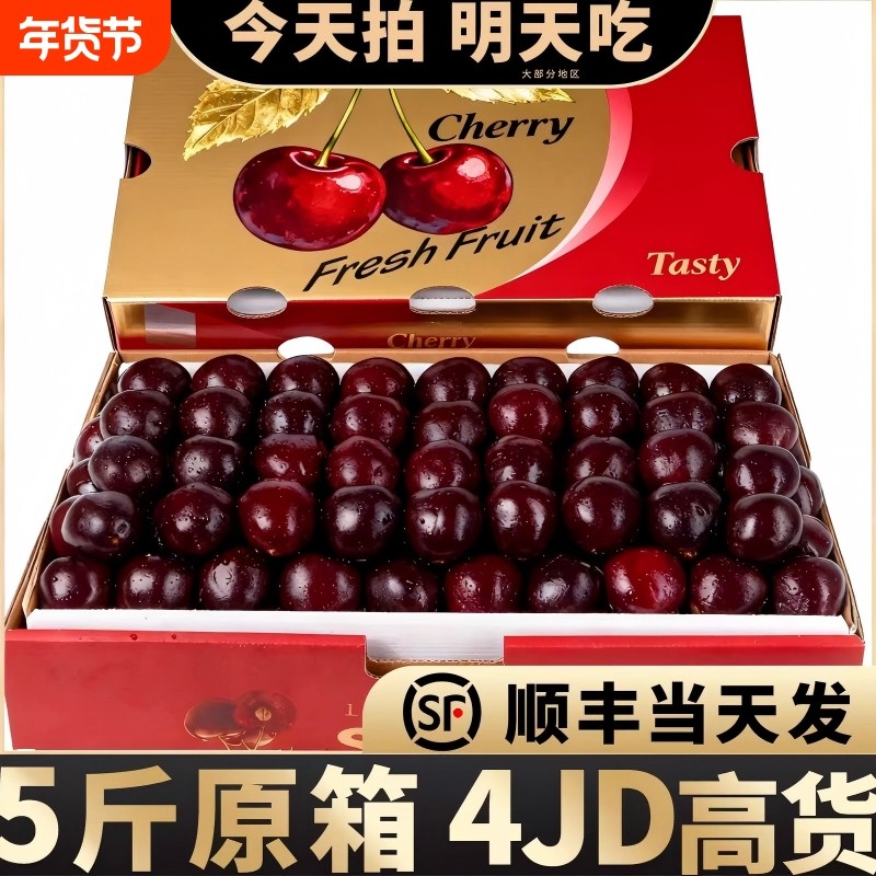 智利进口车厘子新鲜水果礼盒应当季大樱桃345J整箱现货立发孕妇斤,水产肉类/新鲜蔬果/熟食,车厘子/樱桃,淘宝优惠券,粉丝福利购,淘宝优惠卷