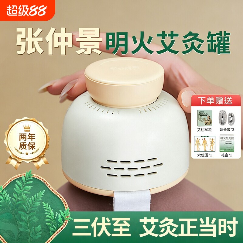 艾灸盒随身灸家用悬灸艾草叶艾柱艾条中医热敷腹部器具三伏艾灸罐