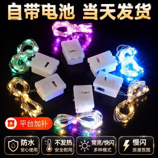 彩灯灯串灯带LED灯条闪灯串灯满天星小装饰用灯珠diy发光摆摊电池