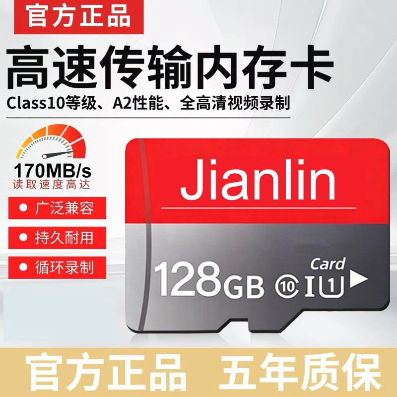监控内存卡摄像头专用64G128G高速TF卡fat32sd卡家用行车记录仪耐图片