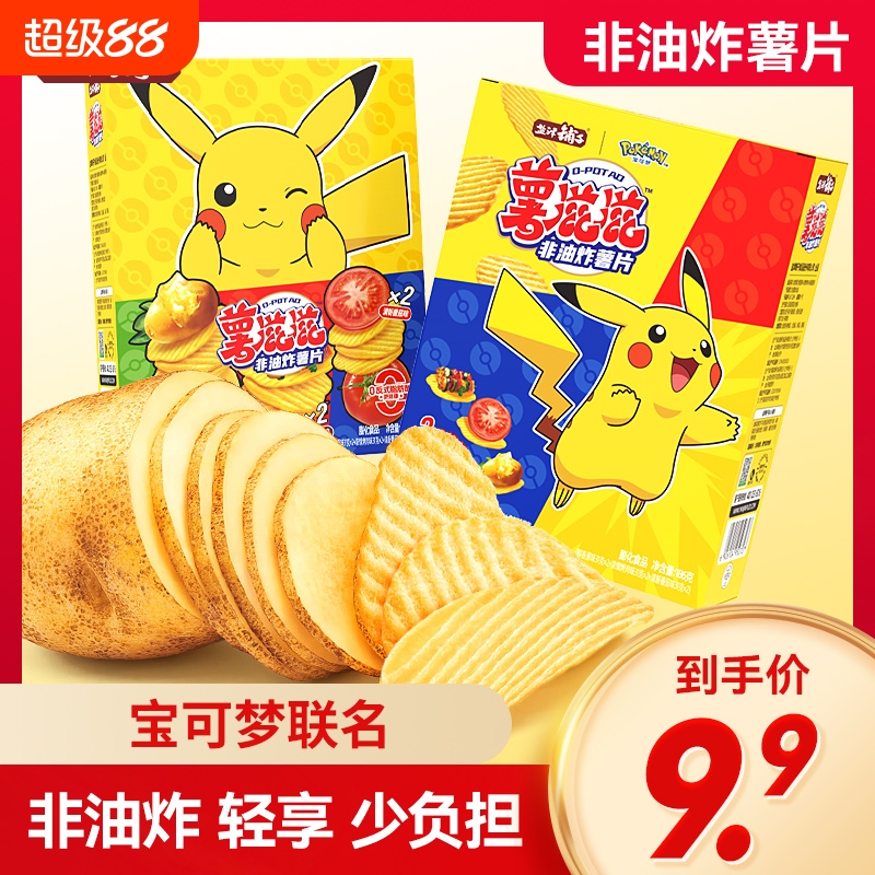 盐津铺子追剧非油炸薯片盒装线下同款宝可梦小零食礼包批发一整箱