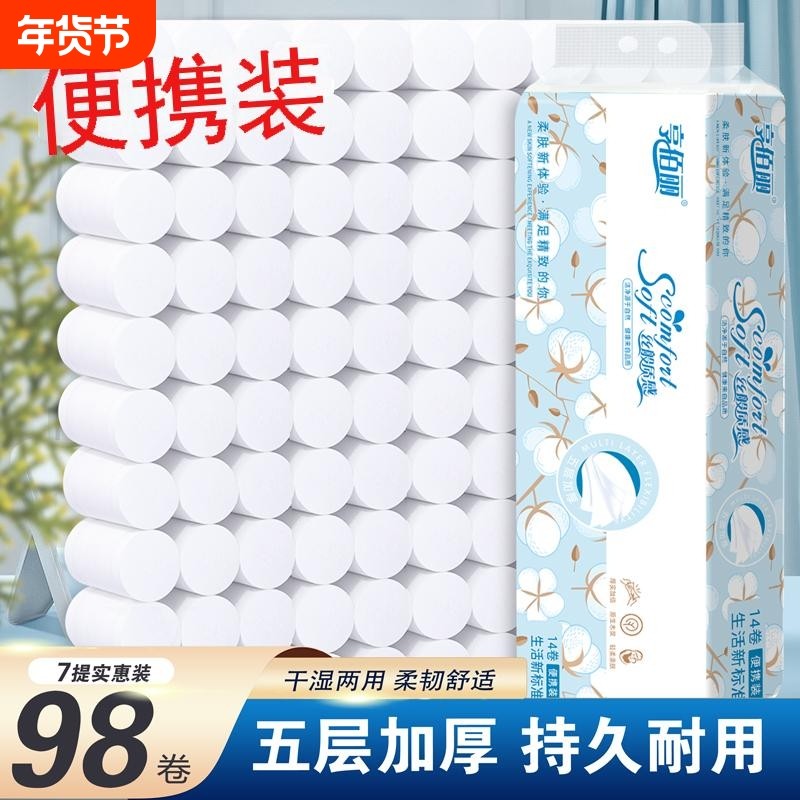 卫生卷纸纸巾木浆无芯卫生纸14卷家庭装家用厕纸卷筒纸小卷实惠,洗护清洁剂/卫生巾/纸/香薰,卷筒纸,淘宝优惠券,粉丝福利购,淘宝优惠卷