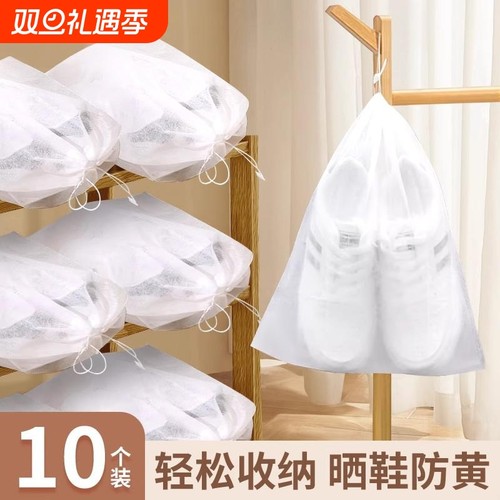 防尘鞋袋收纳神器|超2000次加购