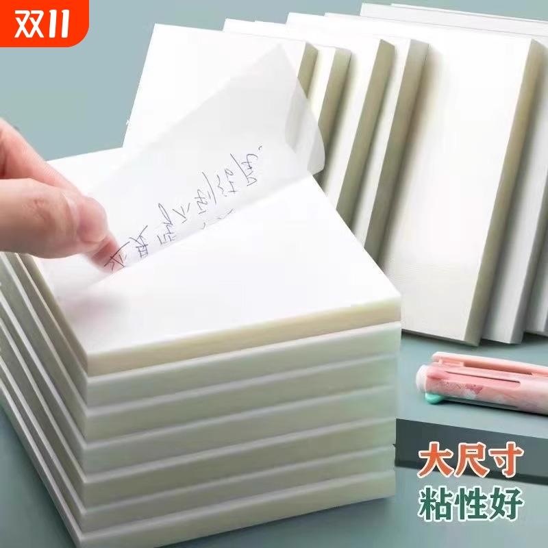 透明便利贴重点标记防水塑料做笔记便签纸记事贴标签纸创意petn大号学生用品学习扩张粘性课堂粘贴课本横线