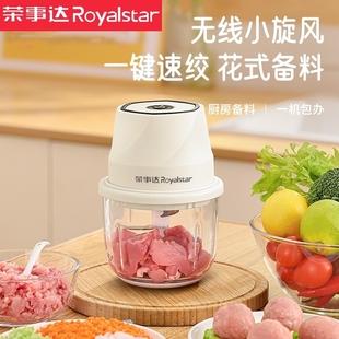 荣事达蒜泥神器电动捣蒜器家用小型无线蒜末搅碎机迷你打蒜绞肉机